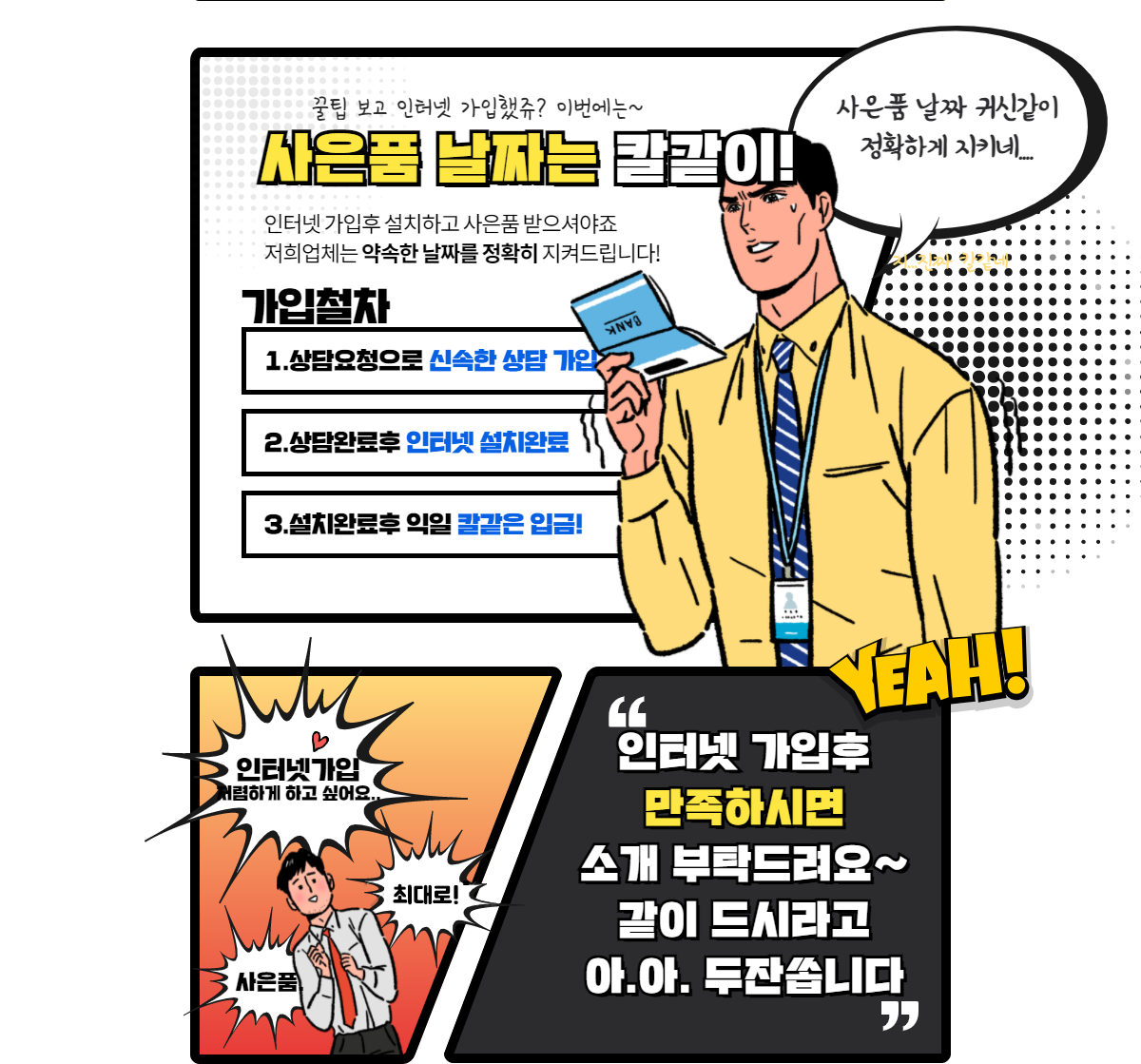 정확한 날짜 지급