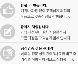 우리 업체에서 설치해야하는 이유
